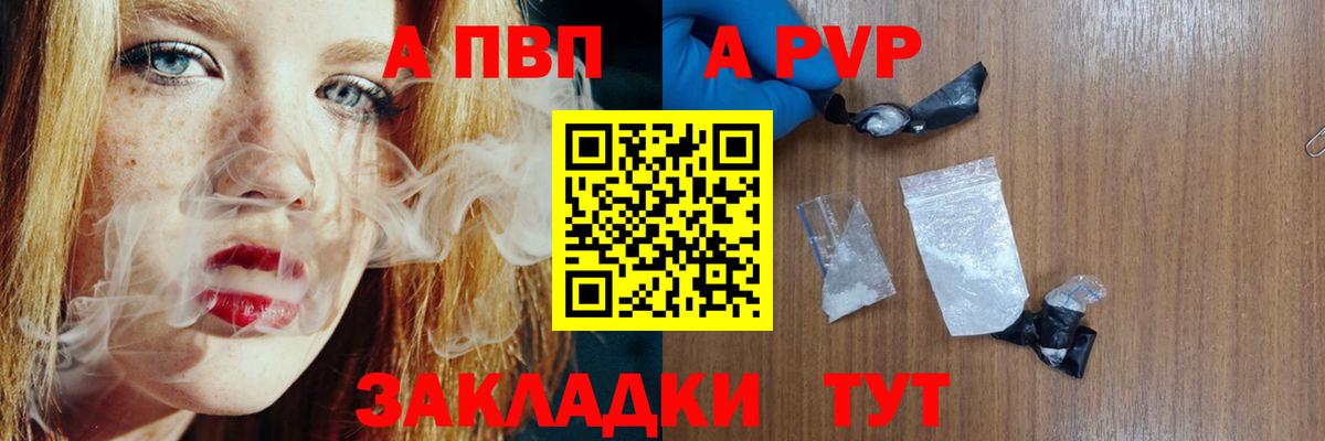 где купить наркотик  A-PVP мука  Фурманов  Альфа ПВП VHQ  Вход с VPN  A PVP VHQ 