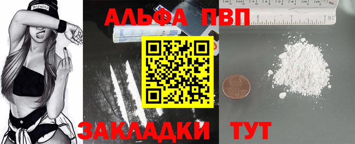 А ПВП Соль Фурманов
