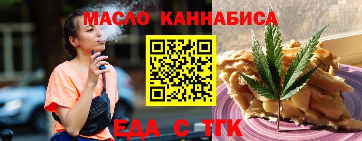 Canna-Cookies конопля Фурманов