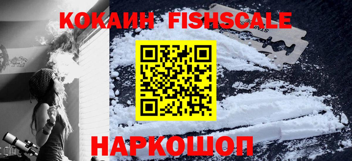 КОКАИН Колумбийский Фурманов