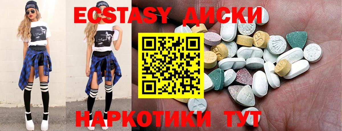 Фурманов  сколько стоит  Вход с VPN  мега сайт  Ecstasy Cube  Ecstasy круглые 