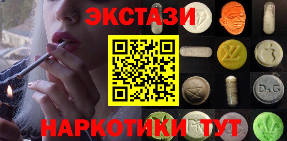 ЭКСТАЗИ XTC Фурманов