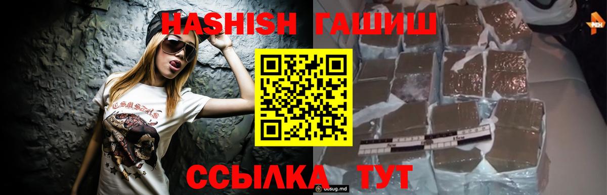 ГАШИШ VHQ  Вход с VPN  Фурманов  ГАШ AMNESIA HAZE 