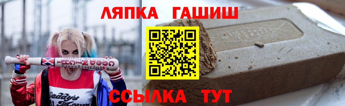 ГАШИШ хэш Фурманов