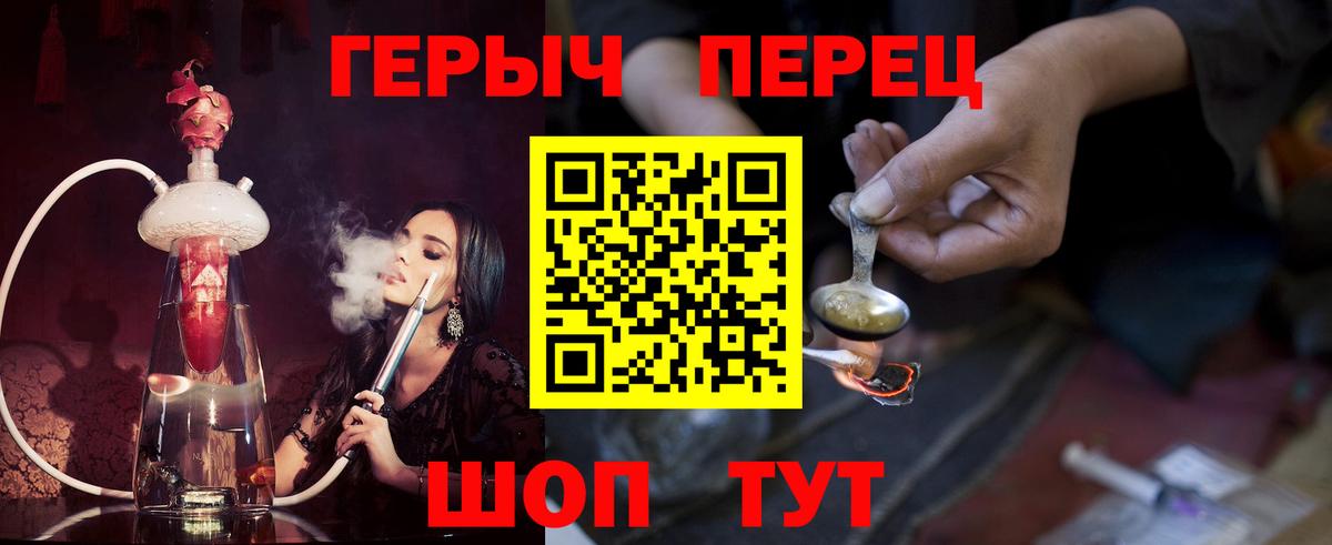 ГЕРОИН  Вход с VPN  Фурманов  Героин Афган 