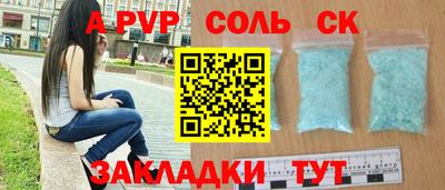 стафф Бузулук