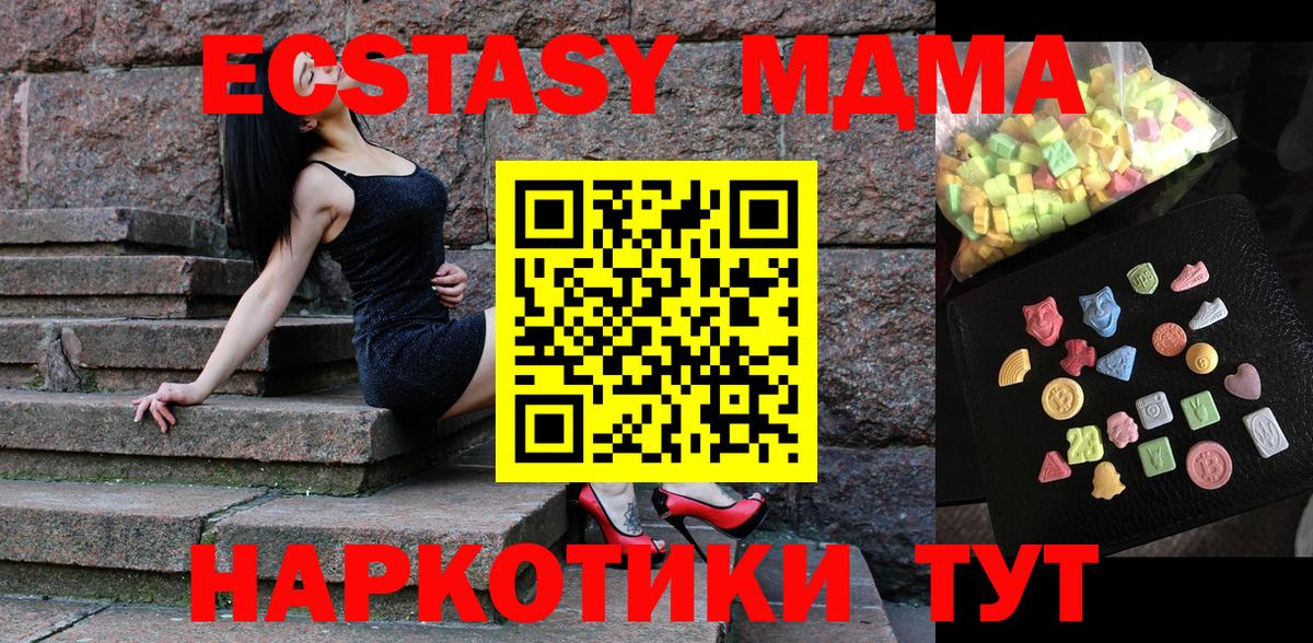 MDMA VHQ Фурманов
