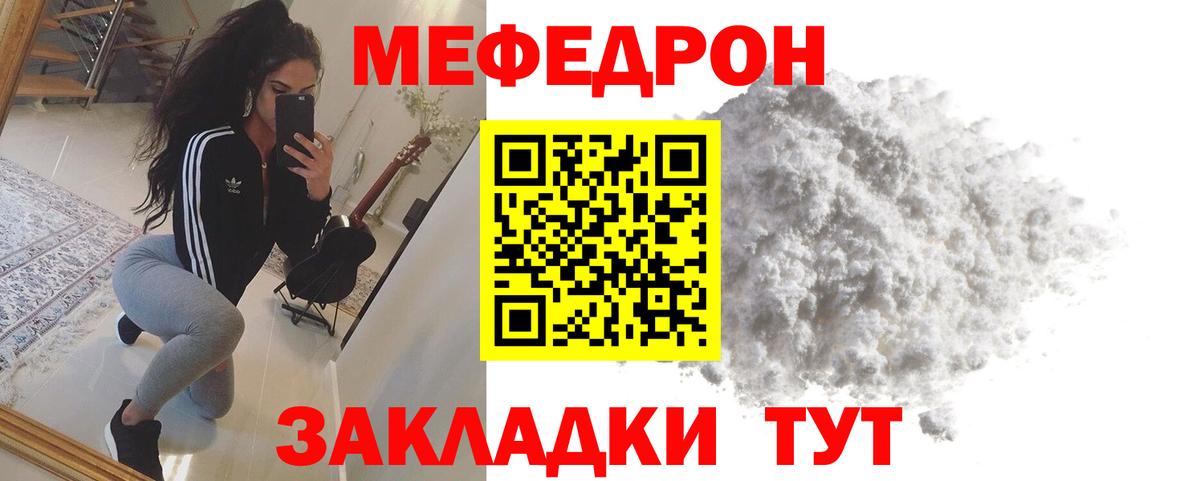 Меф мяу мяу  Фурманов