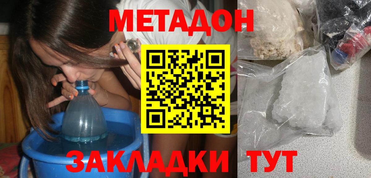 Фурманов  МЕТАДОН VHQ  Вход с VPN 