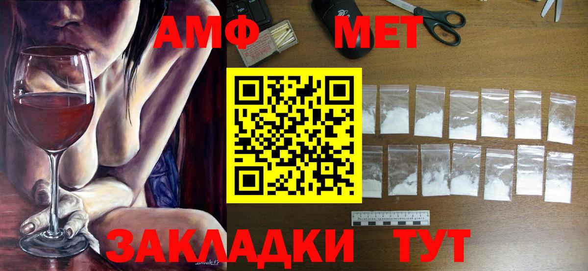 Метамфетамин Декстрометамфетамин 99.9%  Вход с VPN  Фурманов 
