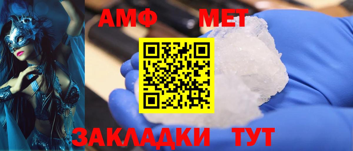 Первитин Декстрометамфетамин 99.9% Фурманов