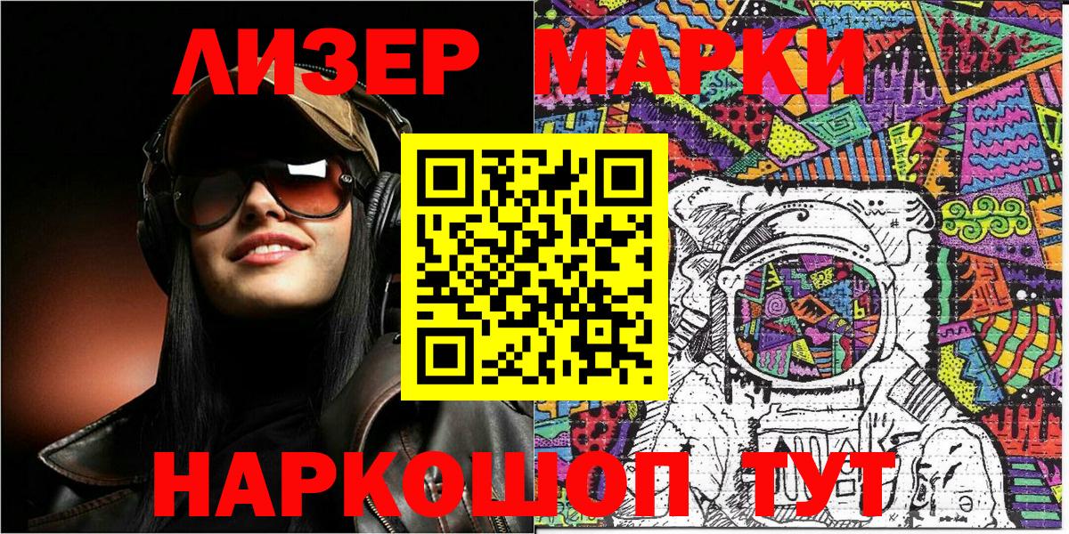Марки NBOMe 1500мкг Фурманов