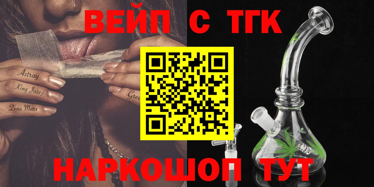 ТГК Wax Фурманов
