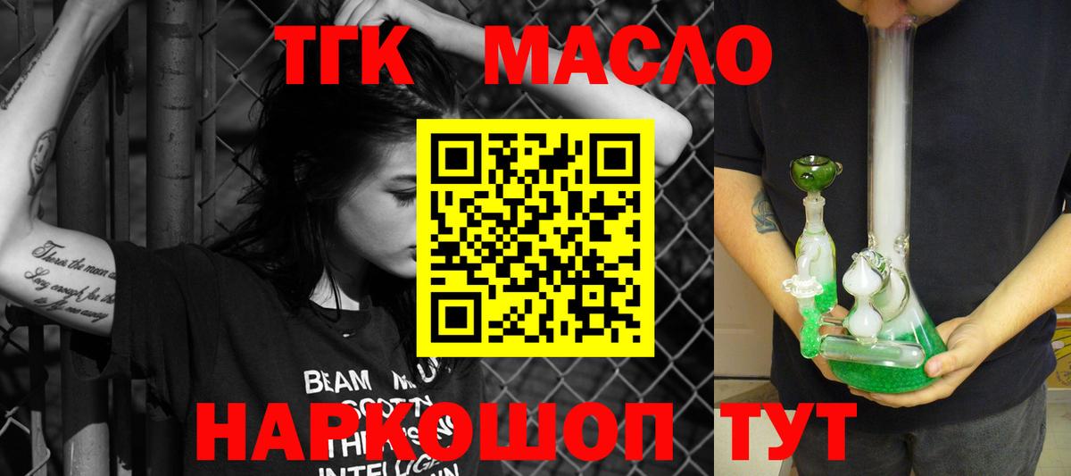 Дистиллят ТГК Wax  Дистиллят ТГК гашишное масло  Фурманов  Вход с VPN 