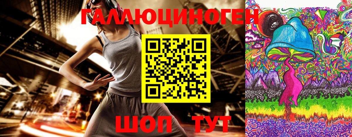 Галлюциногенные грибы Psilocybine cubensis  Вход с VPN  Фурманов  как найти закладки  Галлюциногенные грибы MAGIC MUSHROOMS 