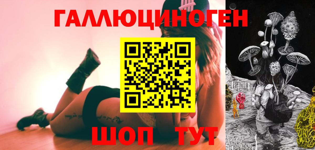Галлюциногенные грибы ЛСД Фурманов